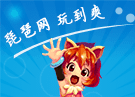 精灵祝福来袭！