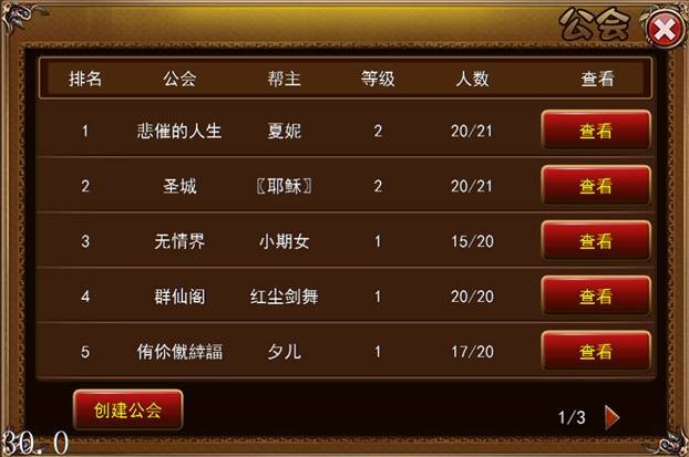 截图2